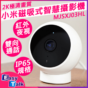 小米智慧攝影機標準版2K